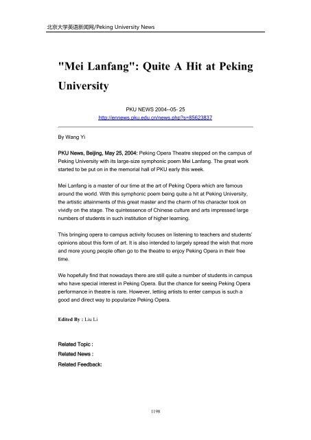 Archives of Peking University News - PKU English - 北京大学