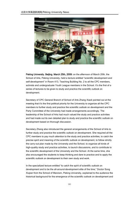 Archives of Peking University News - PKU English - 北京大学