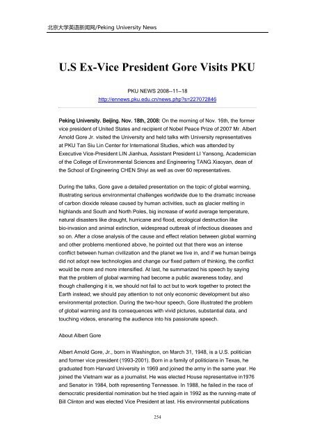 Archives of Peking University News - PKU English - 北京大学