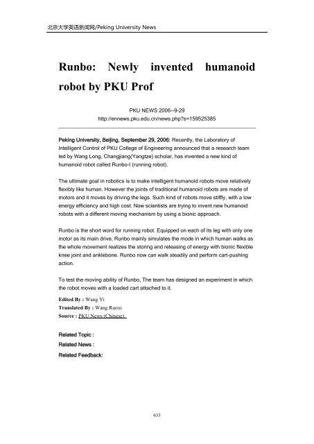 Archives of Peking University News - PKU English - 北京大学