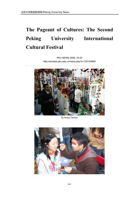 Archives of Peking University News - PKU English - 北京大学