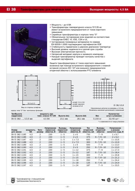 Каталог продукции Hahn 2009 года в формате pdf