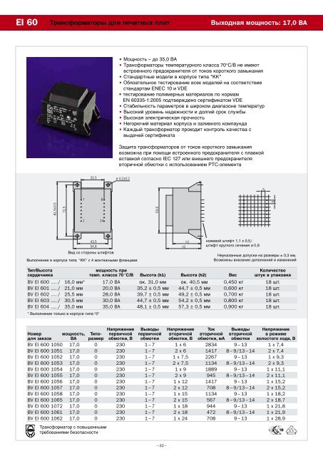 Каталог продукции Hahn 2009 года в формате pdf