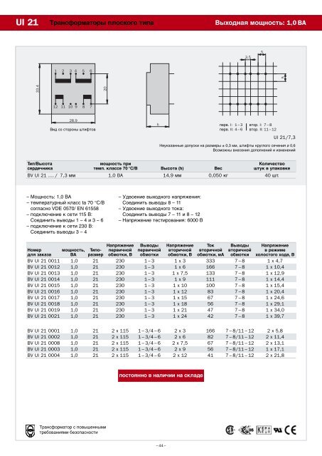 Каталог продукции Hahn 2009 года в формате pdf