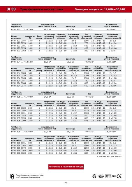 Каталог продукции Hahn 2009 года в формате pdf