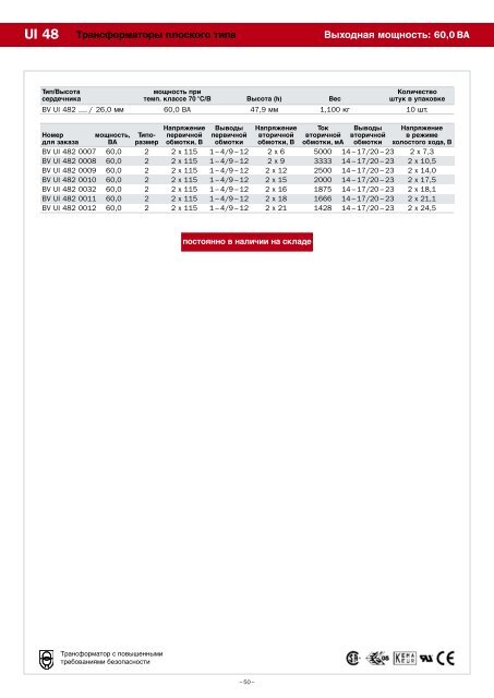 Каталог продукции Hahn 2009 года в формате pdf