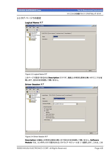 Kikusui IVI-COM Driver Guidebook (Config Utility) - KIKUSUI Home ...