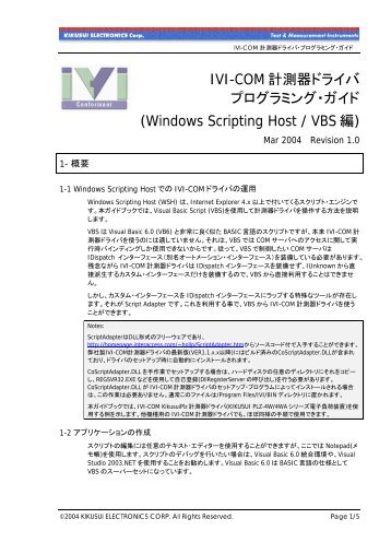 Kikusui IVI-COM Driver Guidebook For WSH/VBS - KIKUSUI Home ...