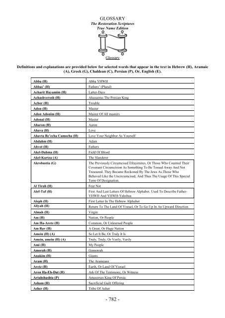 RESTORATION SCRIPTURES TRUE NAME EDITION Study Bible