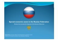 Special economic zones in the Russian Federation - interdialogue