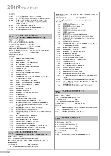 會員英文索引 - 展昭國際企業股份有限公司