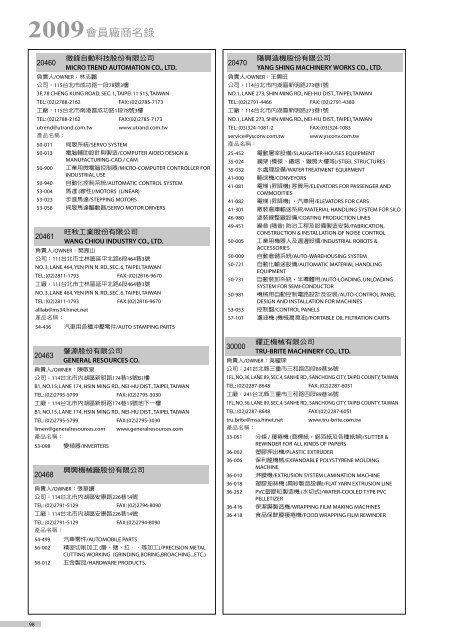 會員英文索引 - 展昭國際企業股份有限公司