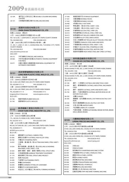 會員英文索引 - 展昭國際企業股份有限公司