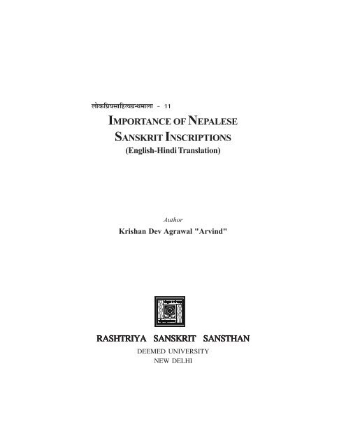 Importance Of Nepalese Sanskrit Inscriptions Rashtriya Sanskrit