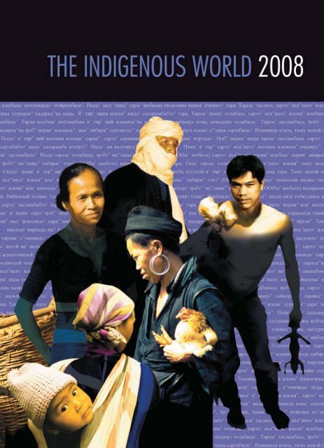 Indigenous World 2020: Rwanda - IWGIA - International Work Group