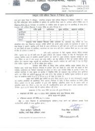 recruitment in kasturba gandhi balika vidyalay