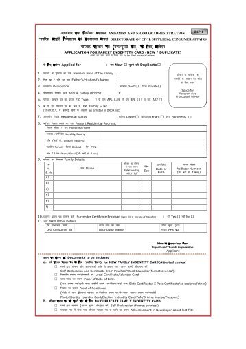 Application for New/Duplicate Family Identity Card - Andaman and ...