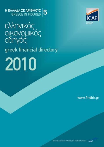 Greece in Figures 2008 - Icap