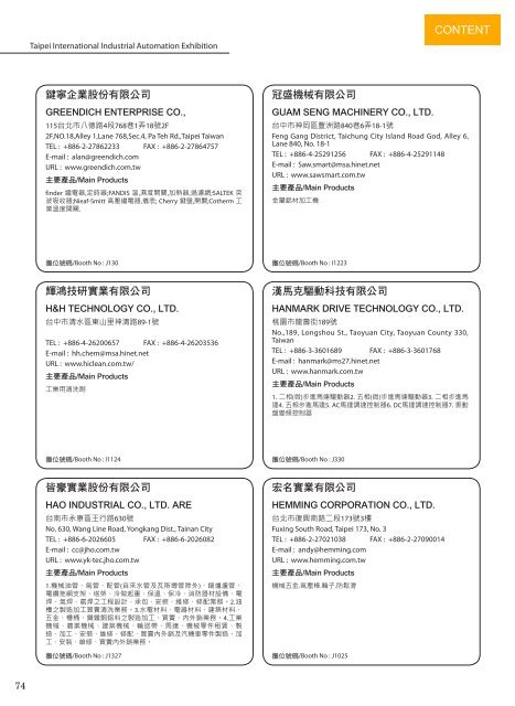 2011 台北國際模具暨模具製造設備展2011 台北國際自動化工業大展