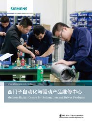 西门子自动化与驱动产品维修中心 - （中国）有限公司工业业务领域工业 ...