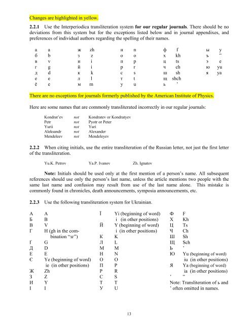 House Style Guide 2011 - MAIK "Nauka/Interperiodica"