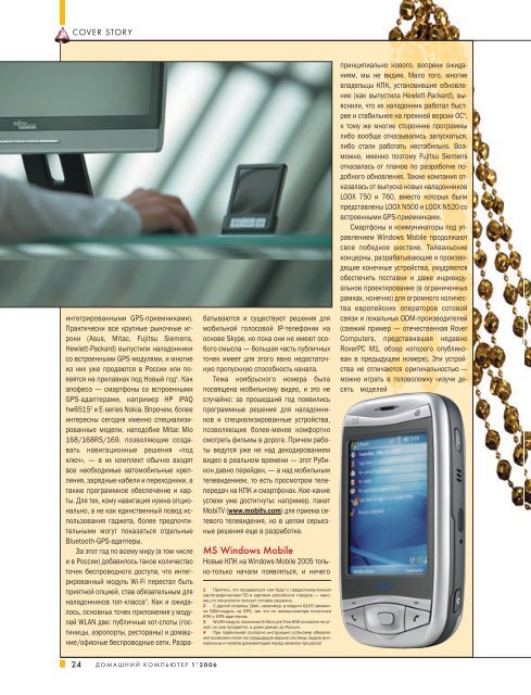 Домашний компьютер № 1 2006.pdf