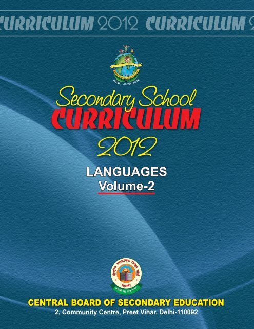 Secondary School Curriculum 2012 - Central Board of Secondary ...