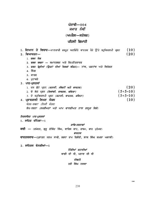 Secondary School Curriculum 2012 - Central Board of Secondary ...