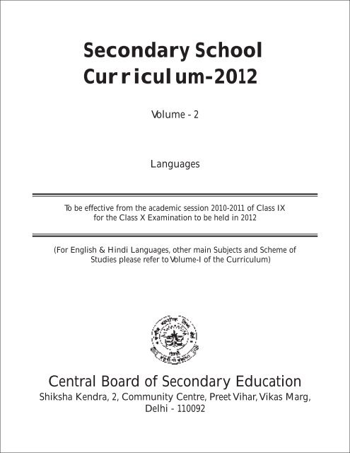 Secondary School Curriculum 2012 - Central Board of Secondary ...