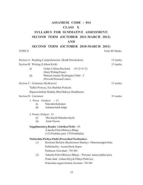 Secondary School Curriculum 2012 - Central Board of Secondary ...