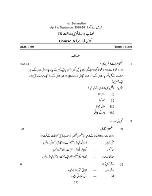 Secondary School Curriculum 2012 - Central Board of Secondary ...