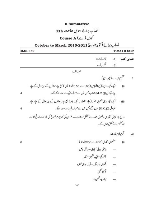 Secondary School Curriculum 2012 - Central Board of Secondary ...