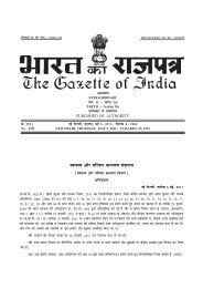 Applications Pdf Food Safety And Standards Authority Of India