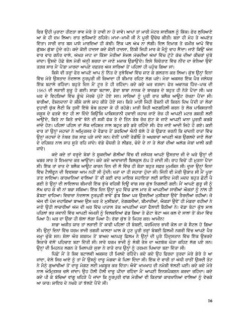 ਬਲਬੀਰ ਸਿਕੰਦ ਦੀ ਸਵੈ-ਜੀਵਨੀ - Khabarnama