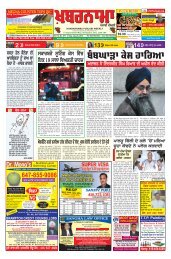 Khabarnama Punjabi Weekly