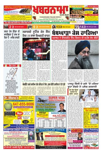 Khabarnama Punjabi Weekly