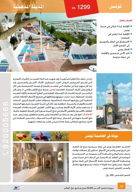 Untitled - Alshafai Travel & Tours