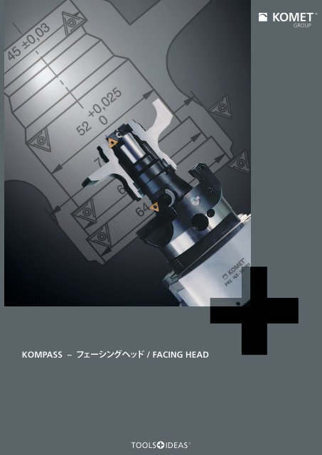 KOMPASS – フェーシングヘッド / FACING HEAD - komet group