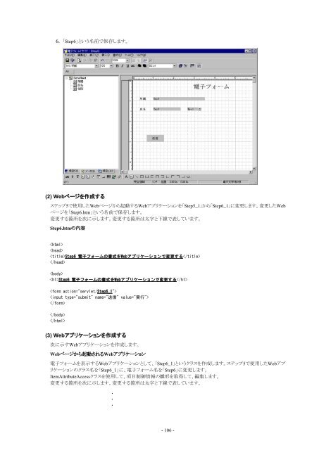 Formcoordinator ユーザーズガイド - ソフトウェア - Fujitsu