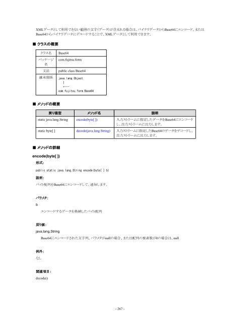 Formcoordinator ユーザーズガイド - ソフトウェア - Fujitsu