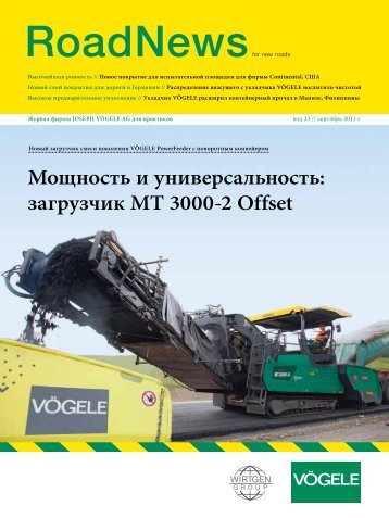 Мощность и универсальность: загрузчик MT 3000-2 Offset