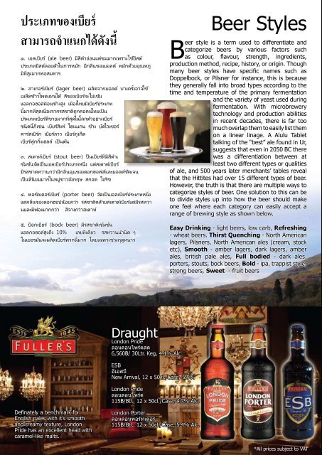 Beer & Cider Catalog 2012 Beer & Cider Catalog - Horeca ChiangMai