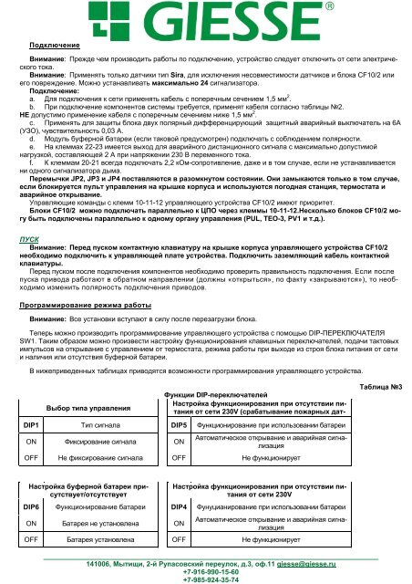 141006, Мытищи, 2-й Рупасо - Alu.tbm.ru