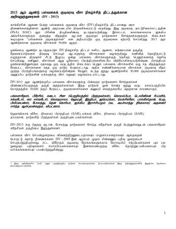 DV-2013_Tamil.pdf