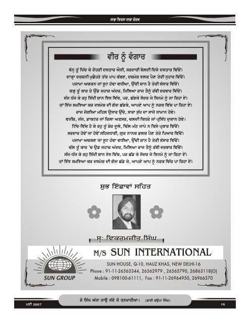 PAGE WISE MAY 2007 - Guru Gobind Singh Study Circle