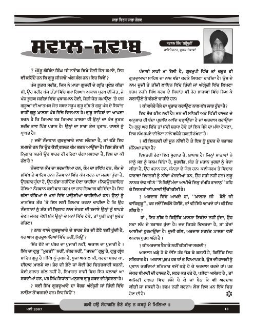 PAGE WISE MAY 2007 - Guru Gobind Singh Study Circle