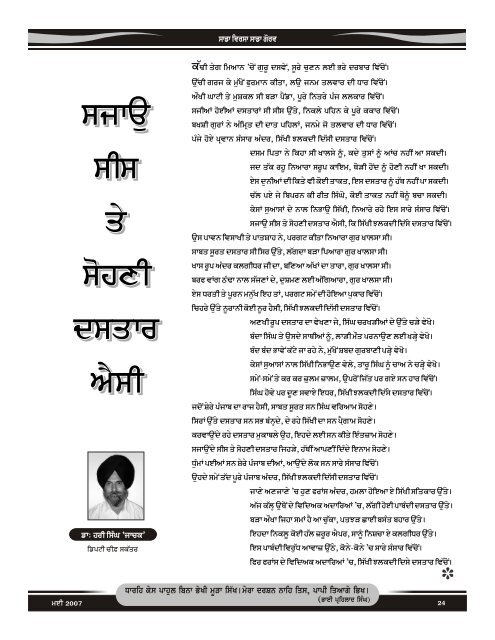 PAGE WISE MAY 2007 - Guru Gobind Singh Study Circle