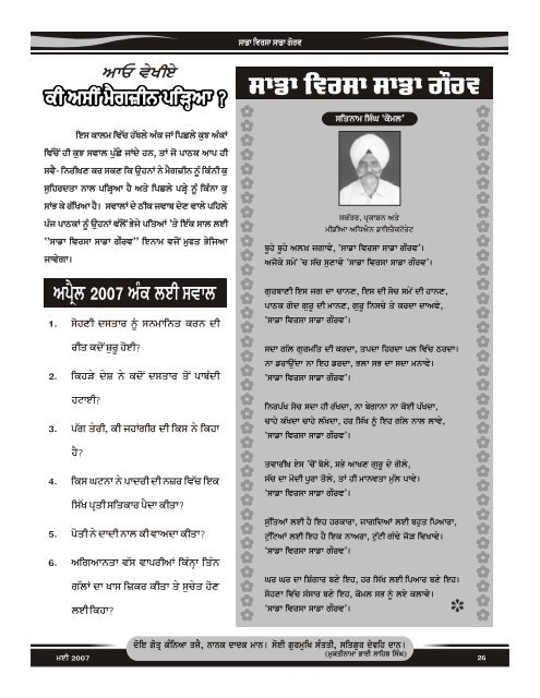 PAGE WISE MAY 2007 - Guru Gobind Singh Study Circle