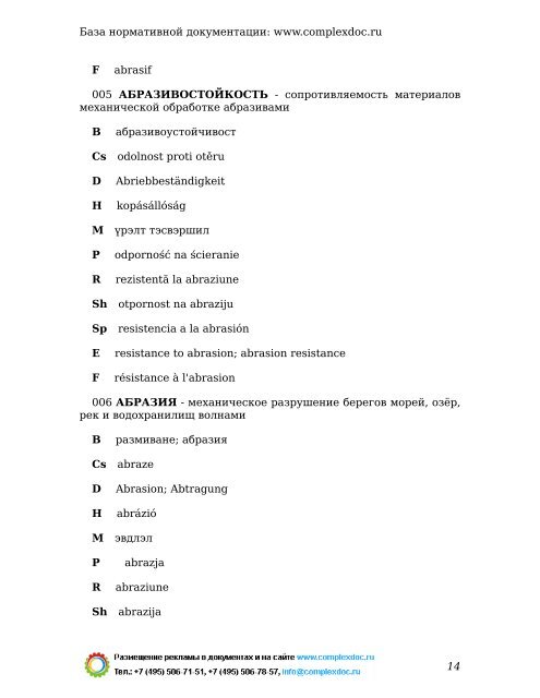 terminologicheskii_slovar_po_stroitelstvu_na_12_yazykakh