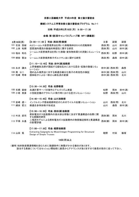 最高 京都 工芸 繊維 大学 評価 画像ブログ 最高 京都 工芸 繊維 大学 評価 画像ブログ